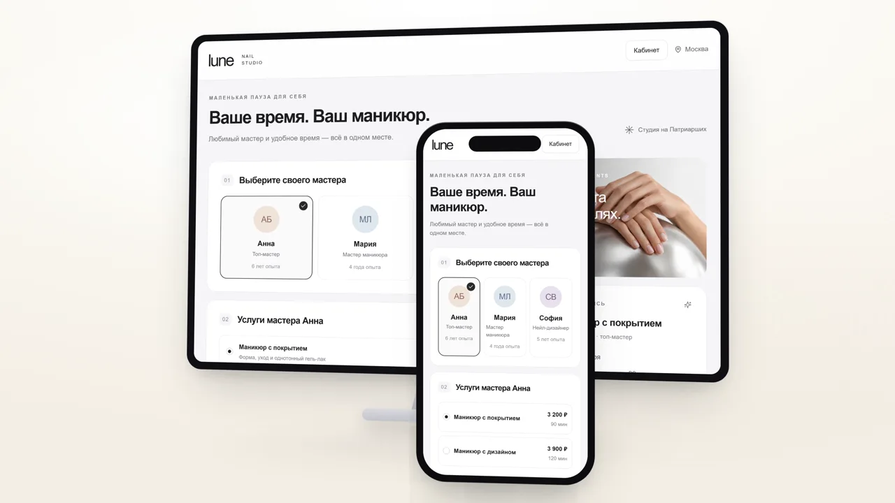 Демо интерфейса онлайн-записи: iPhone и iMac с выбором мастера и времени